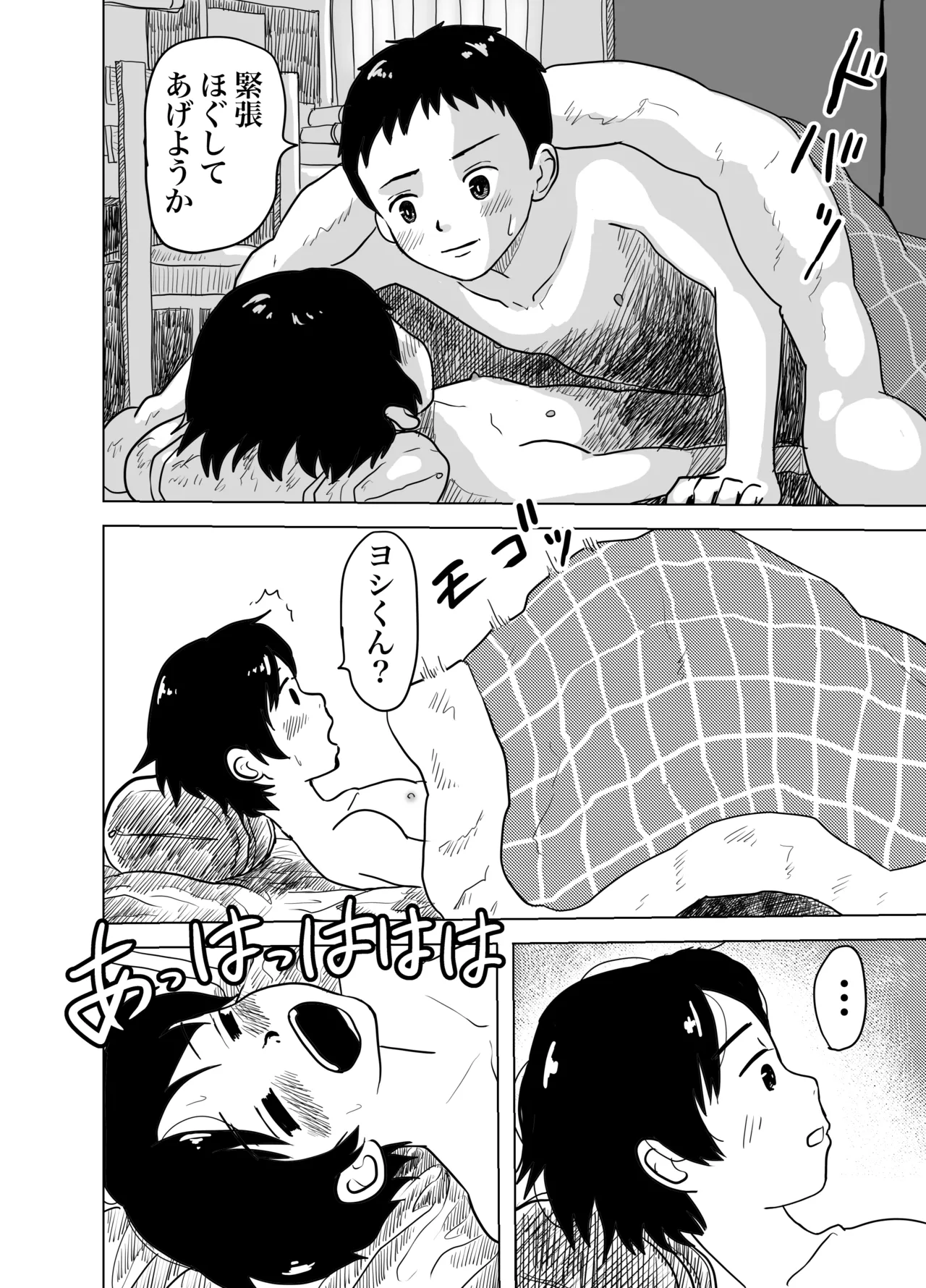 Oshiego shota o koshitsu toire ni tsurekonde... page 11 full