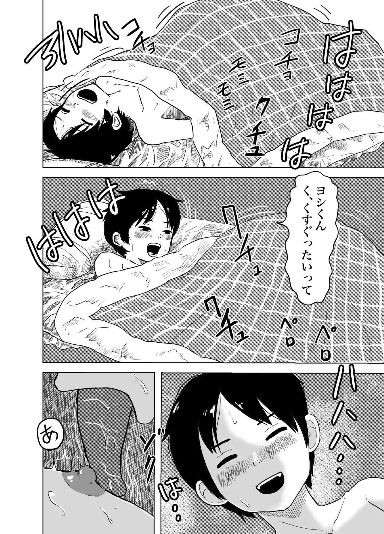 Oshiego shota o koshitsu toire ni tsurekonde... page 12 full