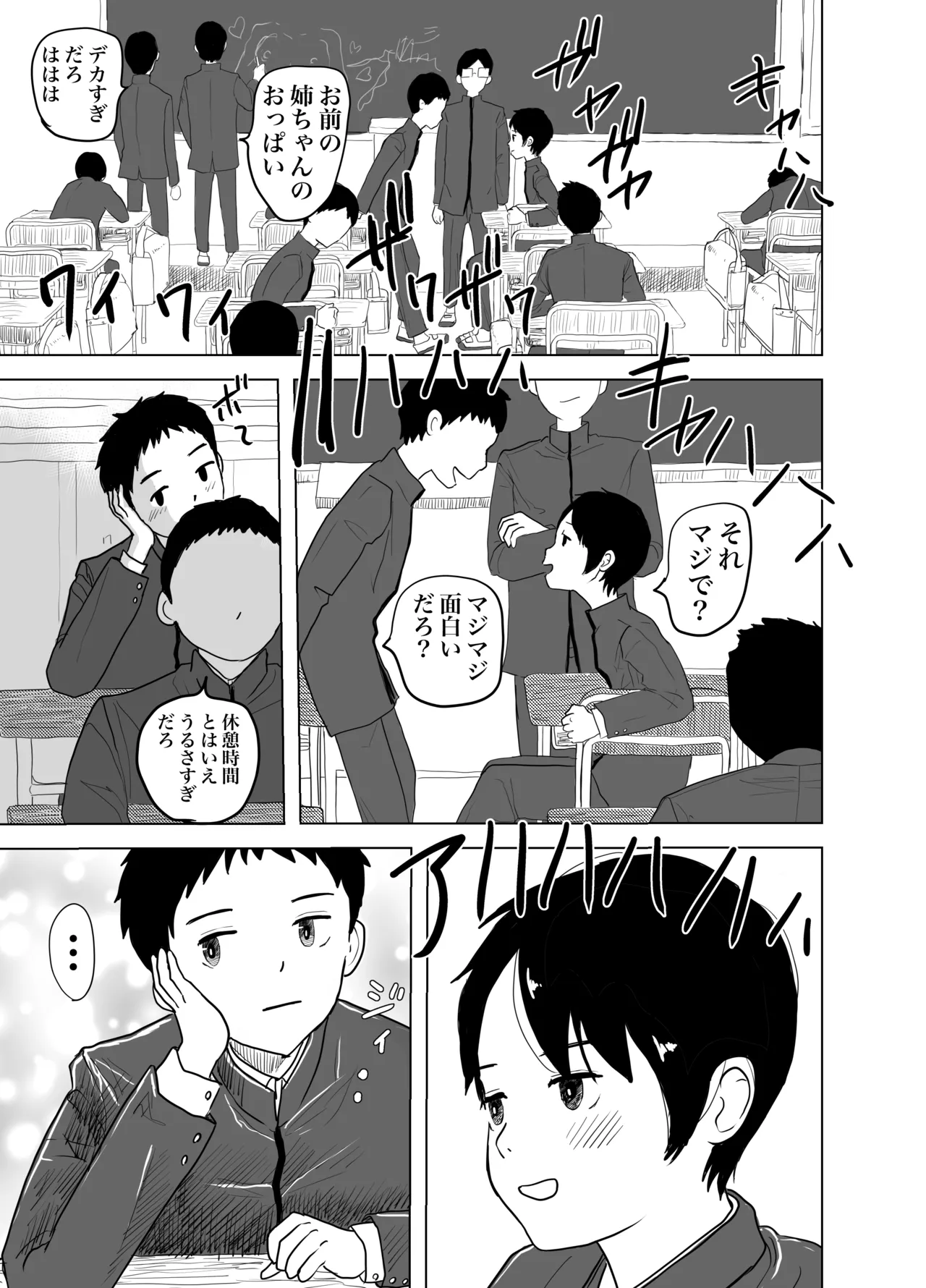 Oshiego shota o koshitsu toire ni tsurekonde... page 2 full