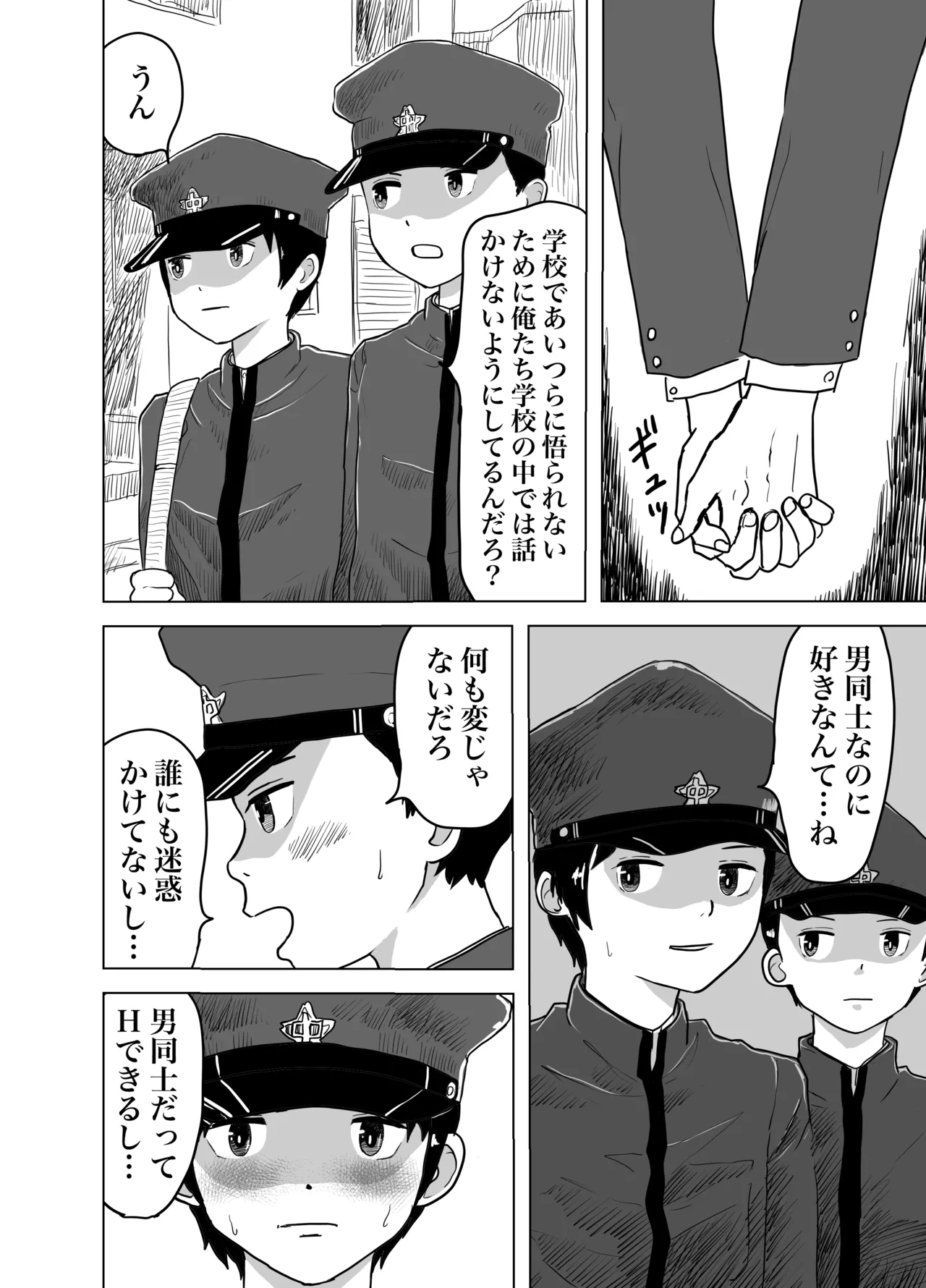 Oshiego shota o koshitsu toire ni tsurekonde... page 5 full