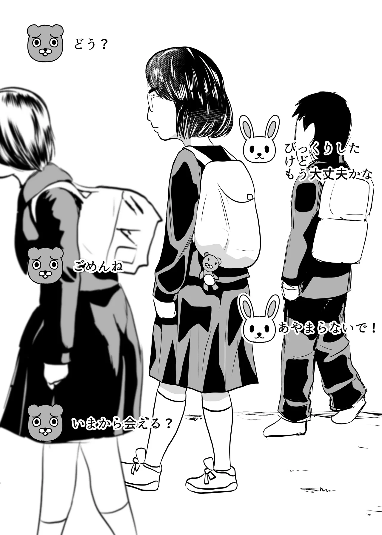 SNS Ookami Choukyou Dark Side page 11 full