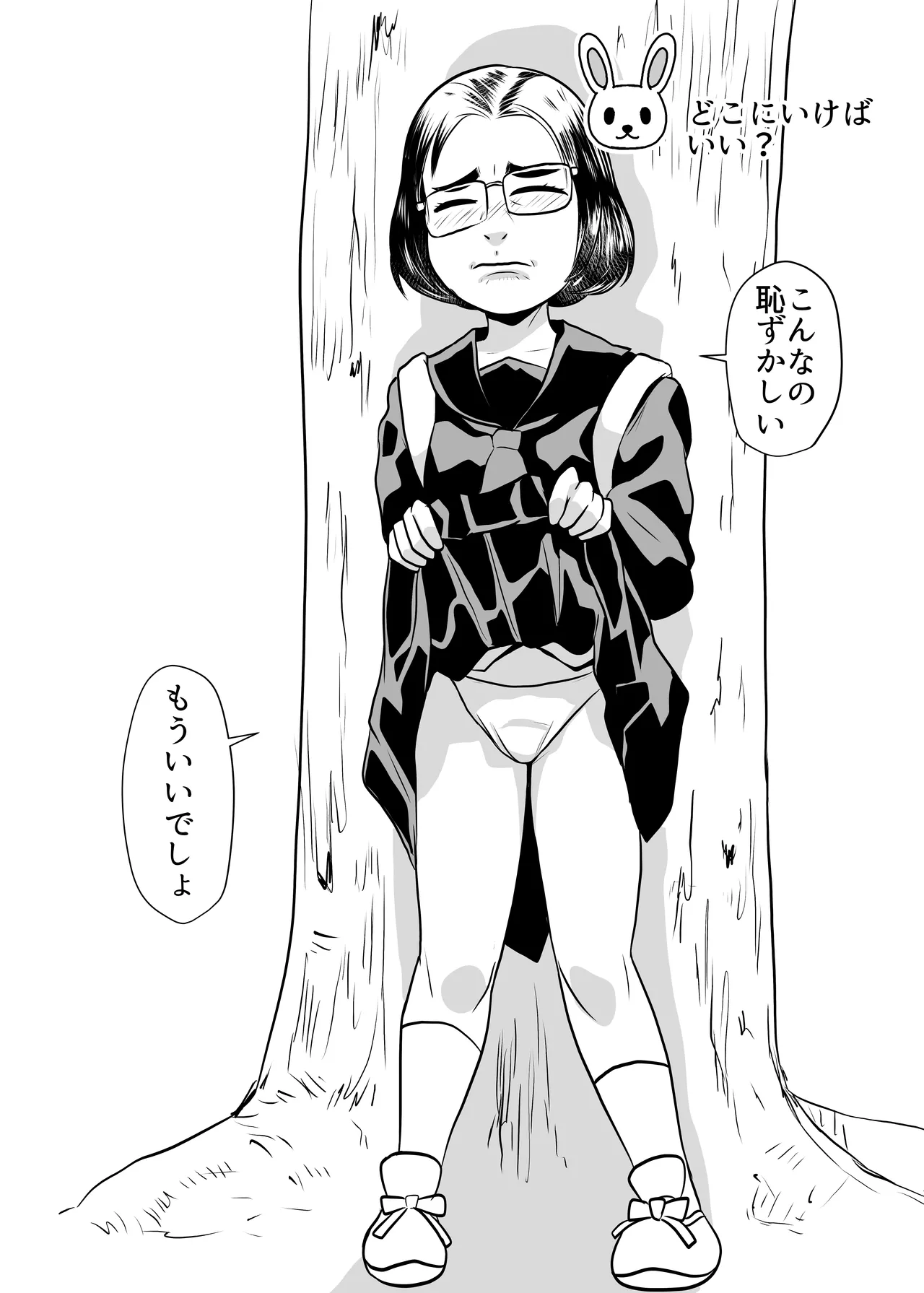 SNS Ookami Choukyou Dark Side page 12 full