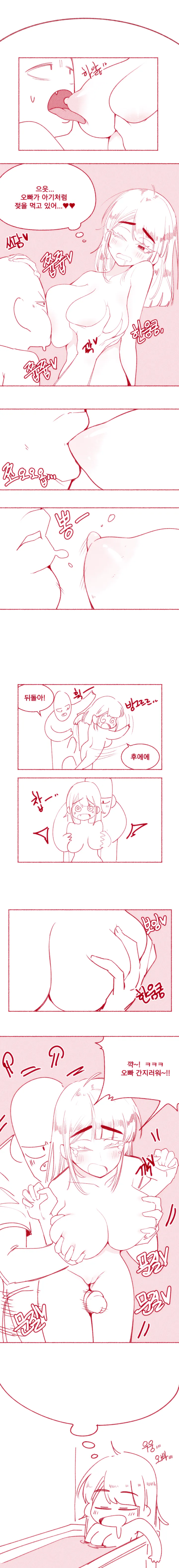 알몸으로 다니는 여동생 page 5 full