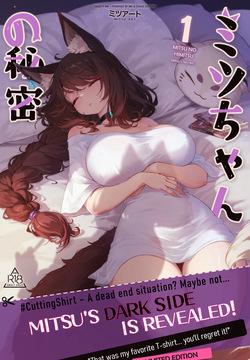 Tier 2 - Patreon Term 120&121 "MITSU'S SECRET CHAPTER 1&2"