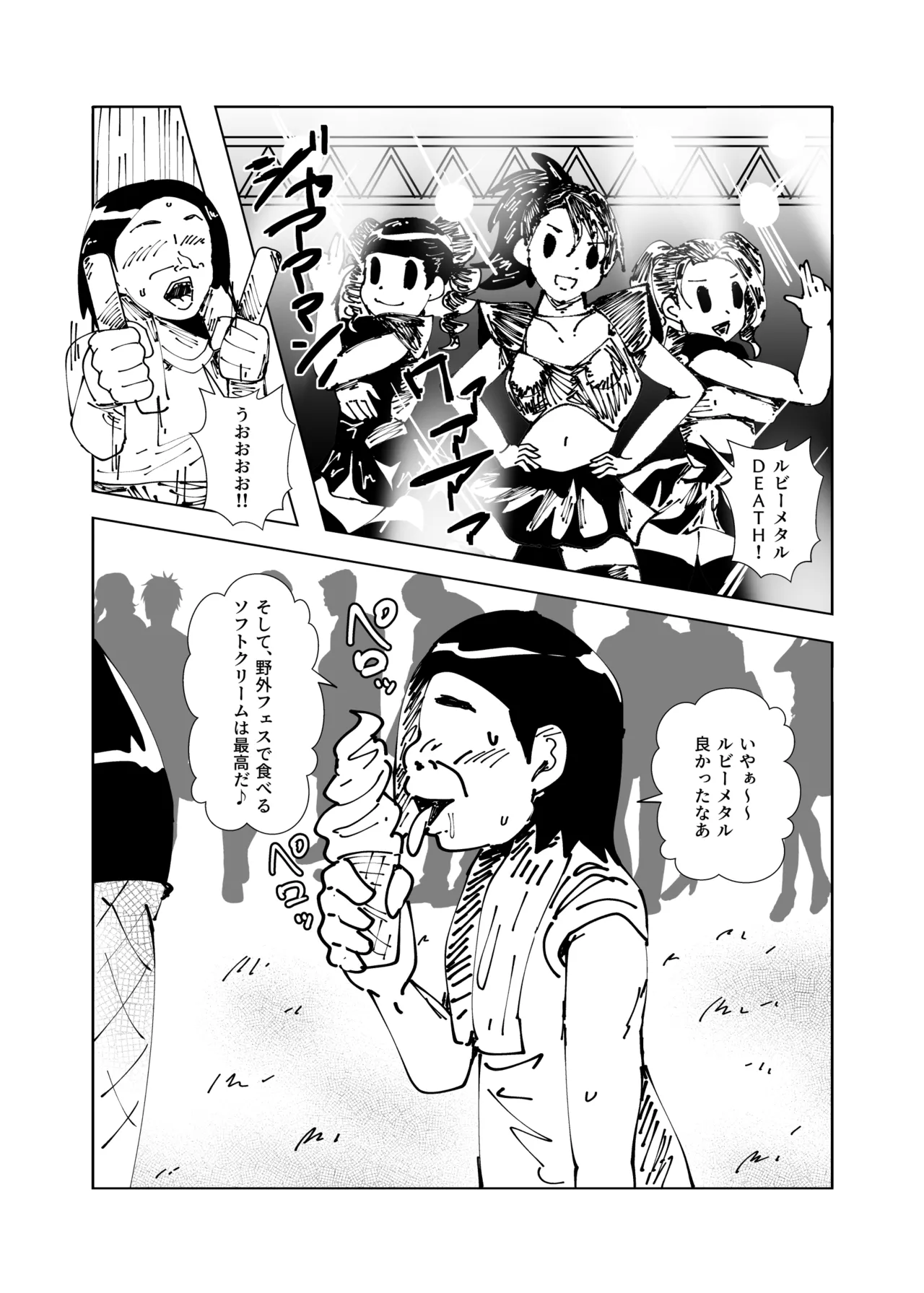 Dekashiri Punk Girl ni Kyousei Nakadashi Gyaku Rape sareta Ken page 2 full