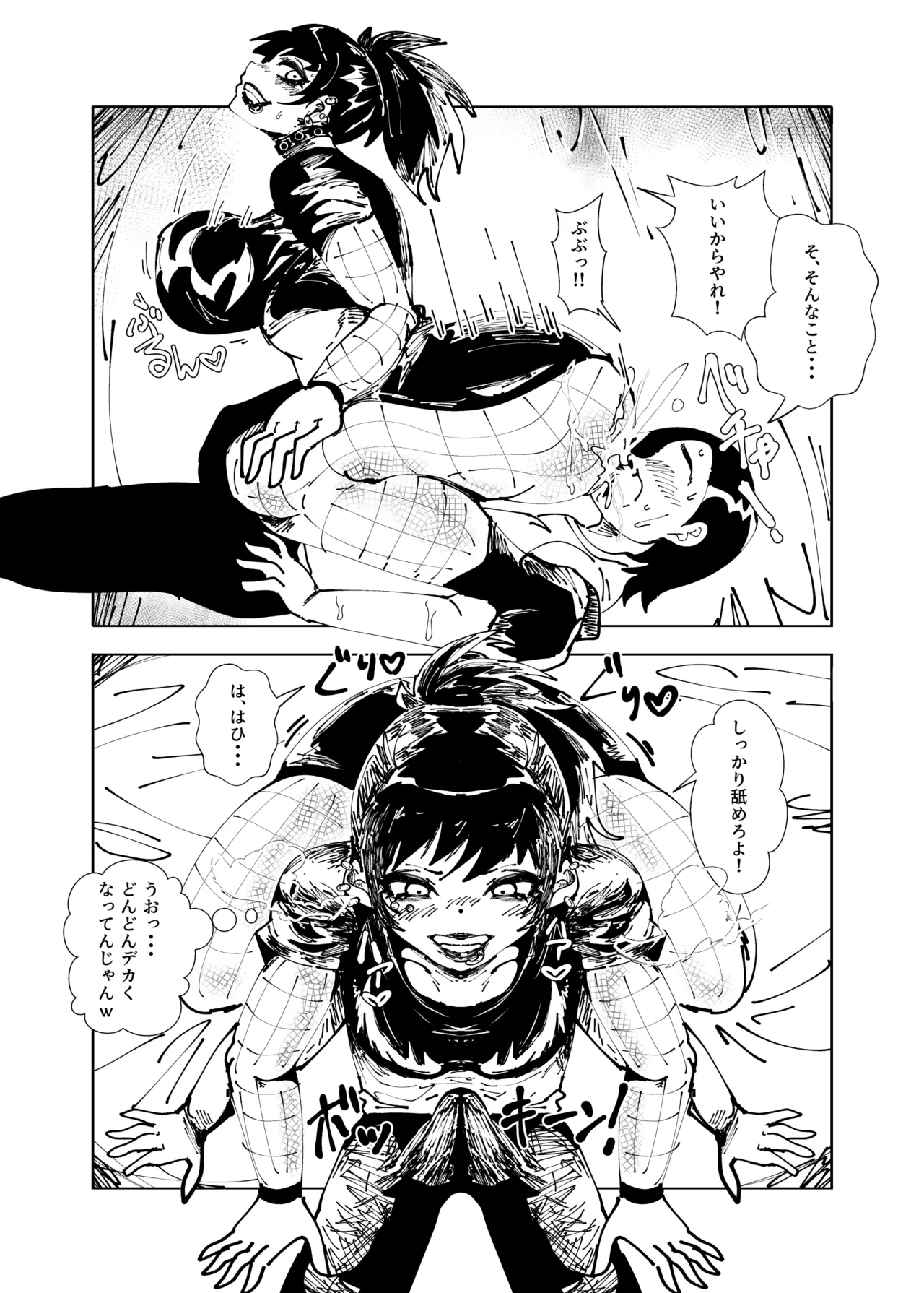 Dekashiri Punk Girl ni Kyousei Nakadashi Gyaku Rape sareta Ken page 6 full