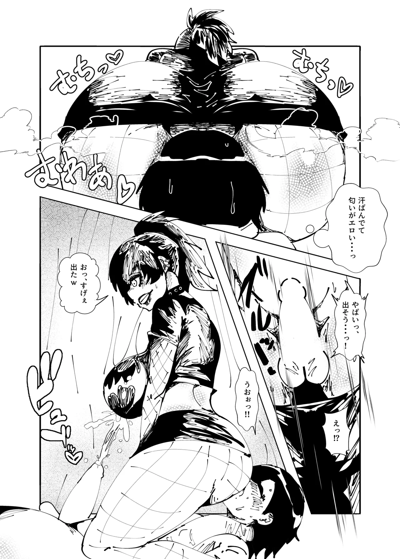 Dekashiri Punk Girl ni Kyousei Nakadashi Gyaku Rape sareta Ken page 7 full