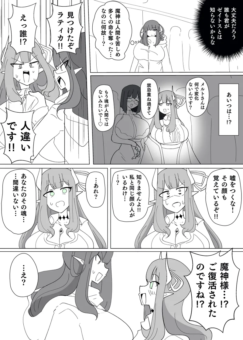 Matenshoku no Yakata 14 page 10 full