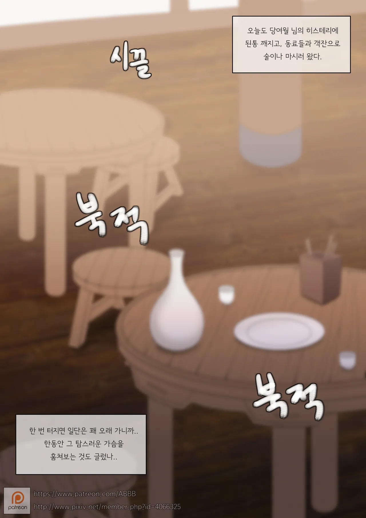 17.01 BnS page 2 full