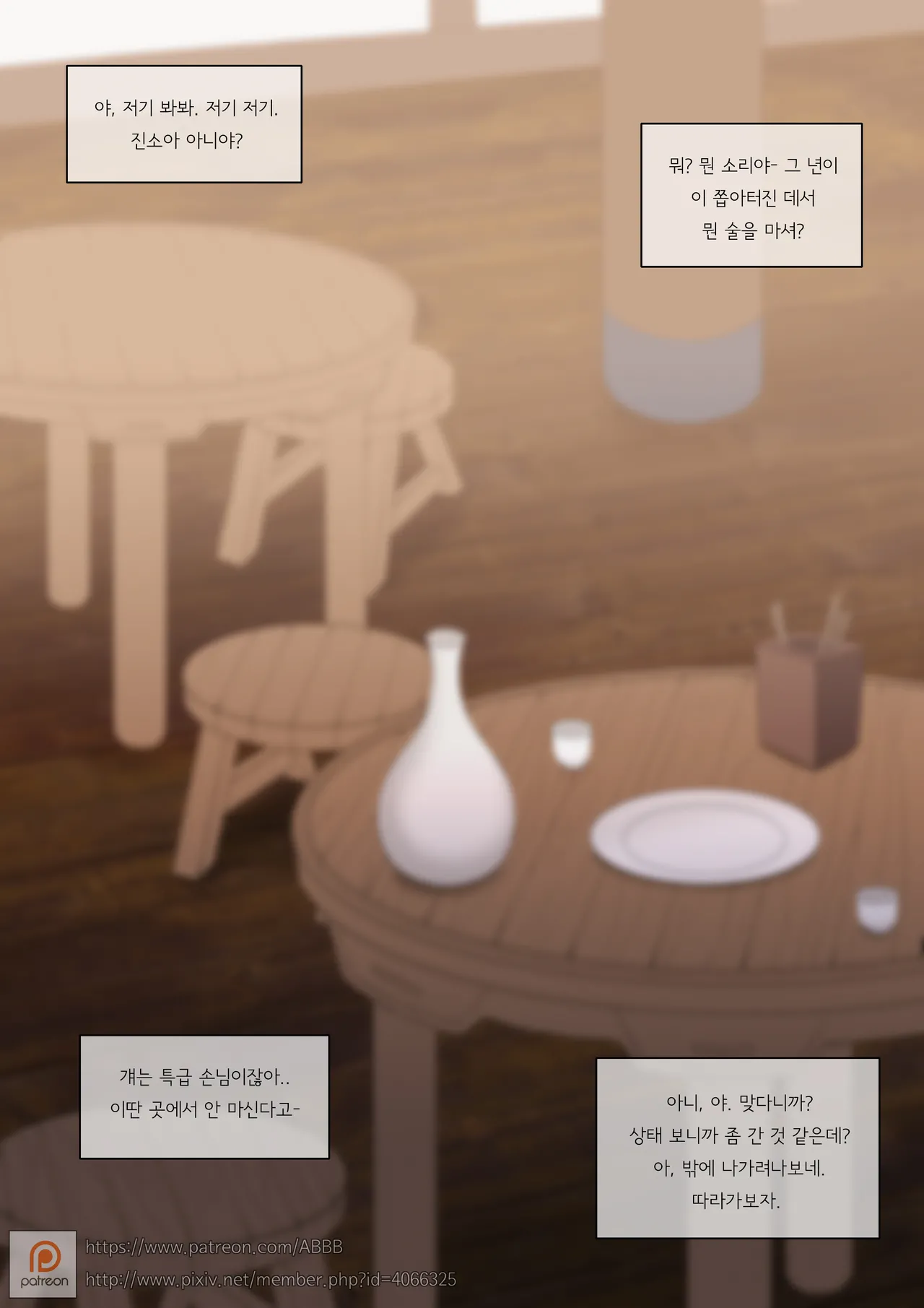 17.01 BnS page 3 full