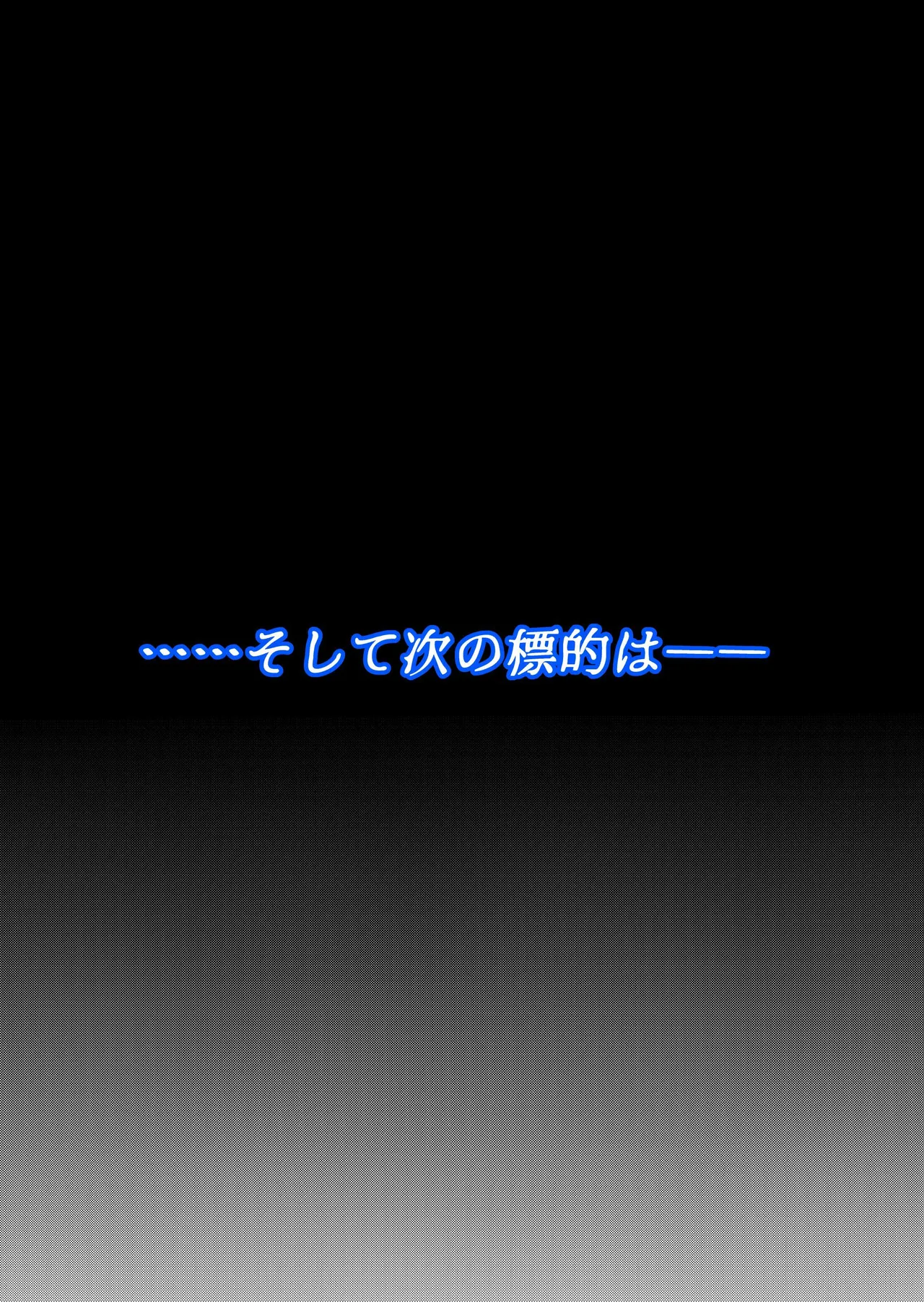 魔法少女シャインハーツ『第二章 藤間アサヒ』 page 4 full