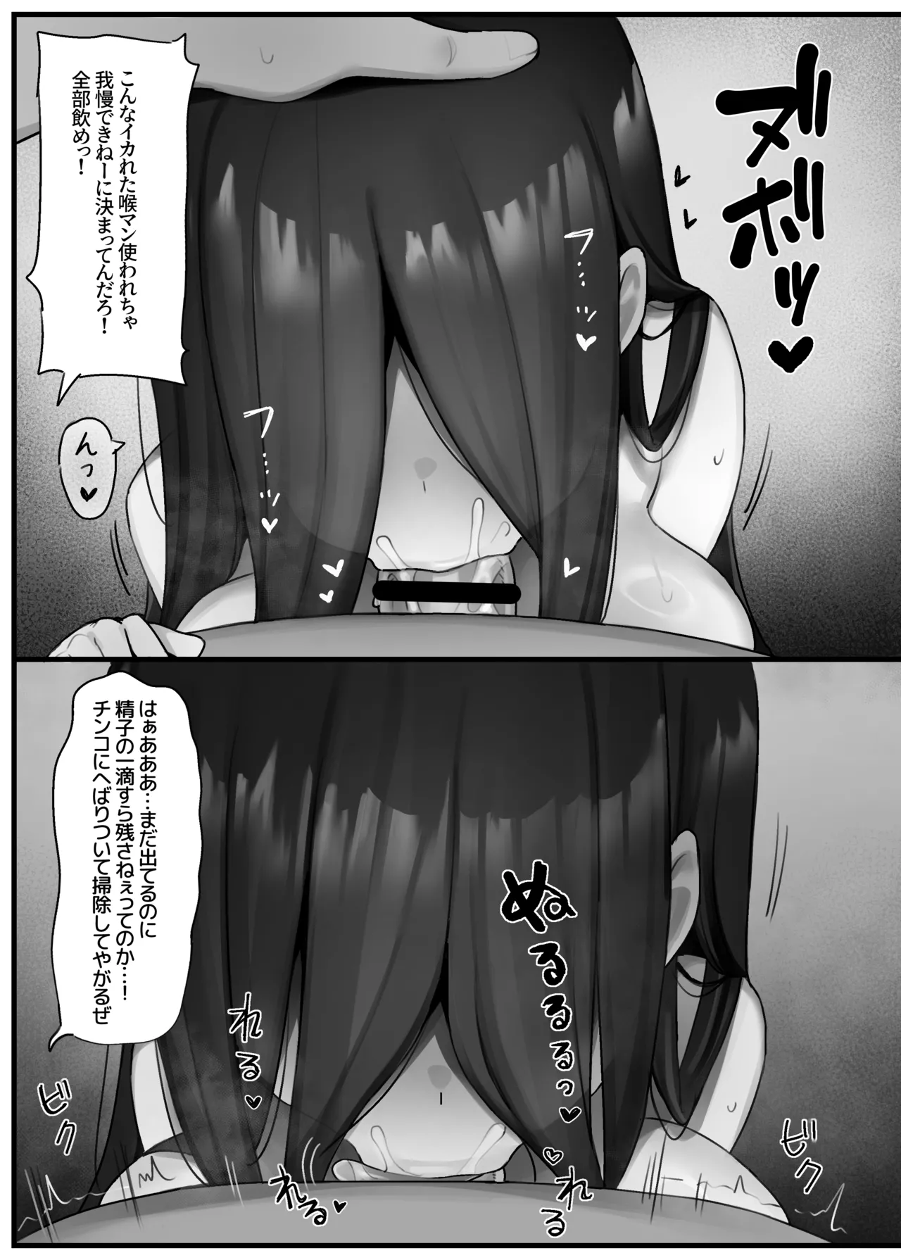 Jiko Bukken page 11 full