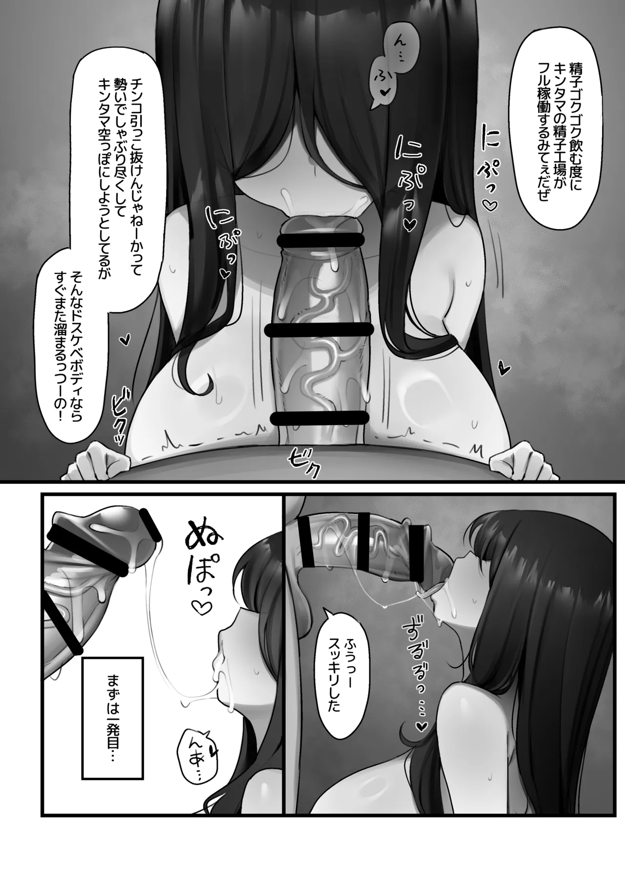 Jiko Bukken page 12 full