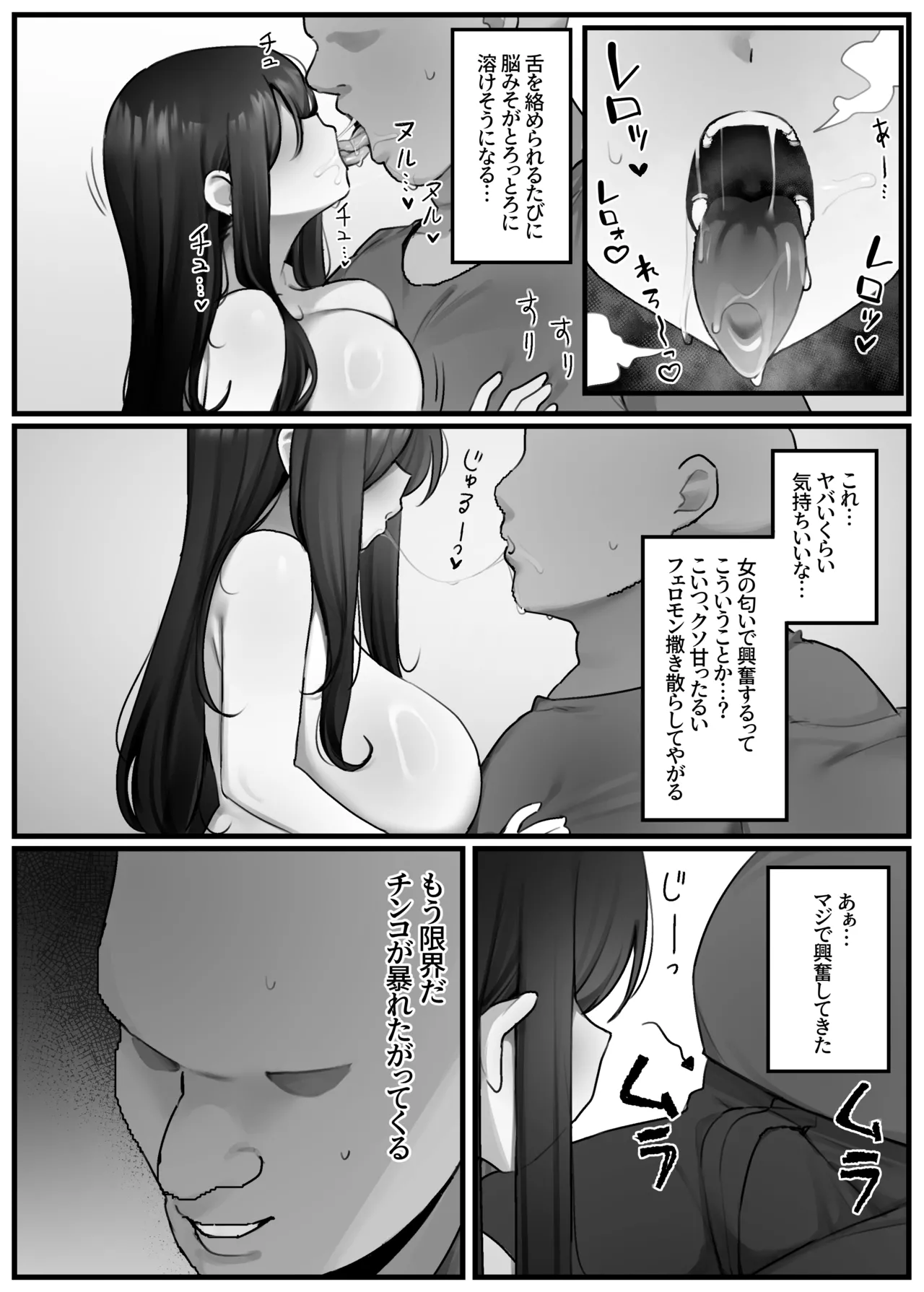 Jiko Bukken page 6 full