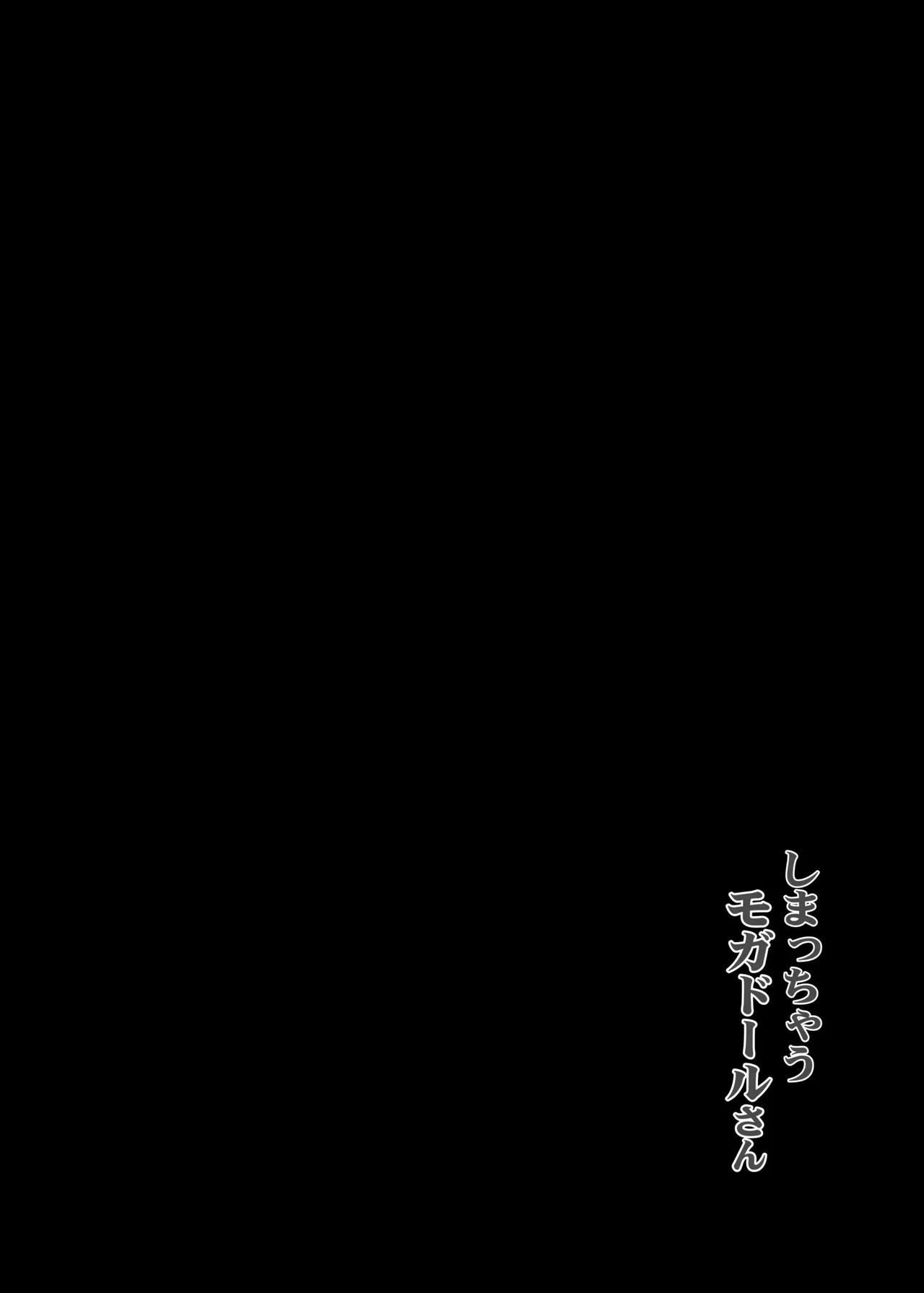 Shimacchau Mogador-san | Confining Mogador page 2 full