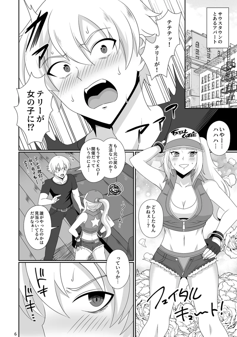 WOLVES MATING！ page 2 full