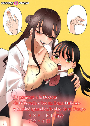 [Aweida] Hoken no Sensei ni Delicate na Onayami Soudan Shitara Karada de Osowaru Koto ni Natta Hanashi [Spanish] [Harenchi no Fansub] cover