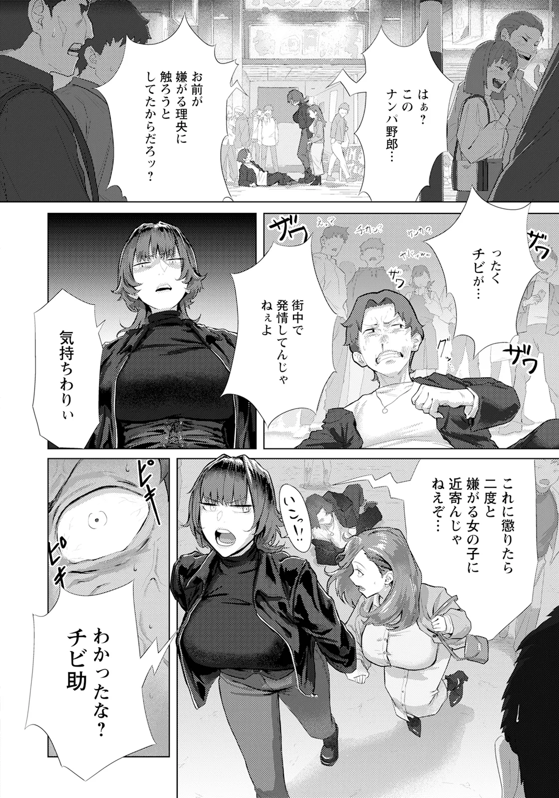 ANGEL Club 2025-09 page 10 full