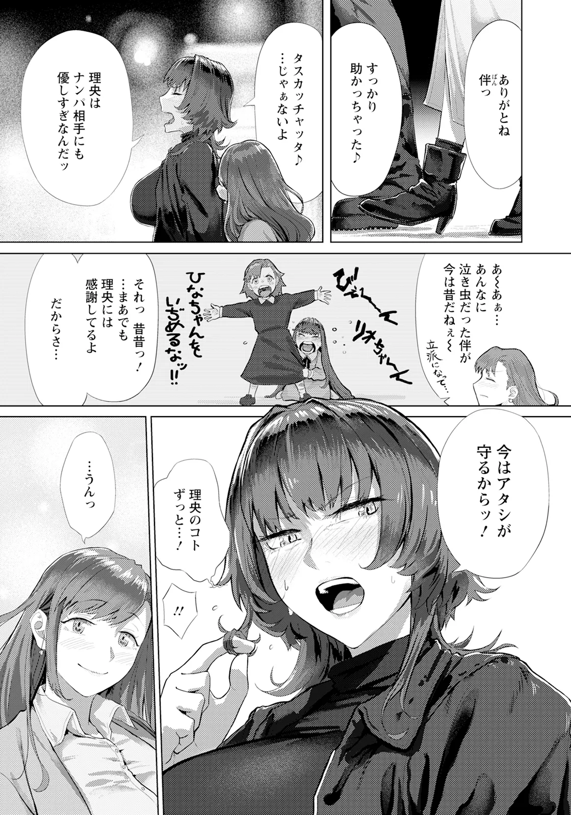 ANGEL Club 2025-09 page 11 full