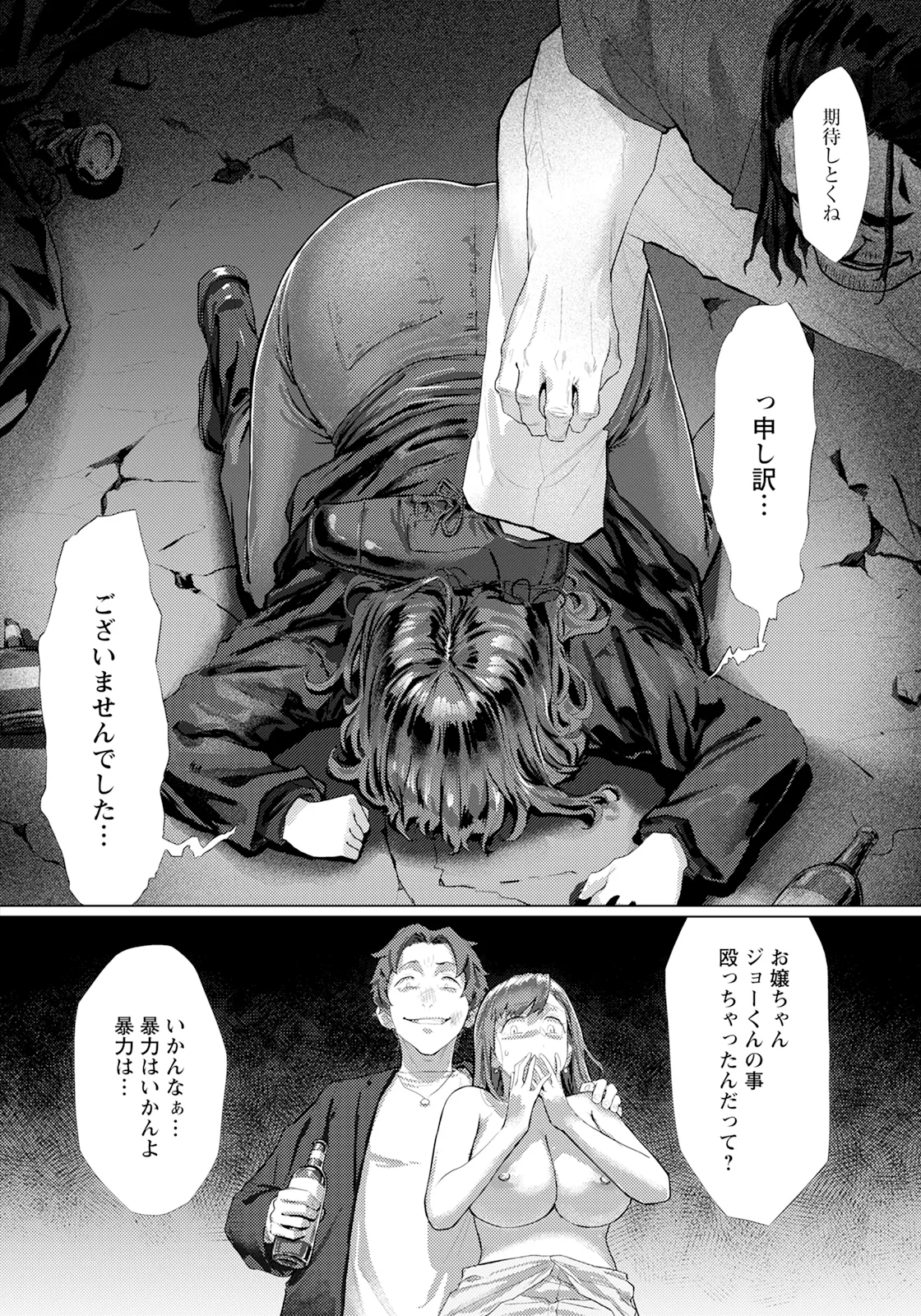ANGEL Club 2025-09 page 12 full