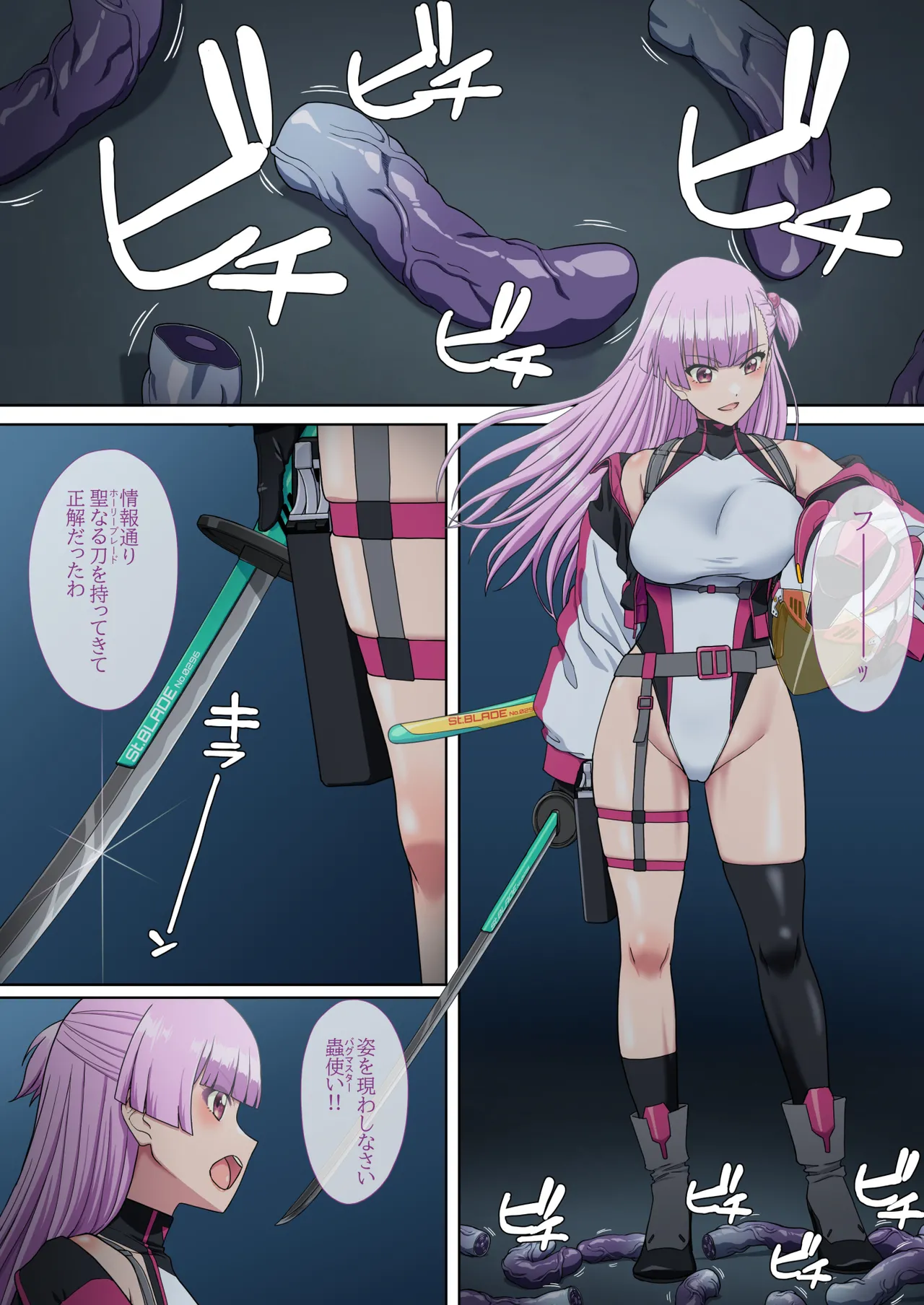 Danmashi Erika Chapter 2 page 11 full
