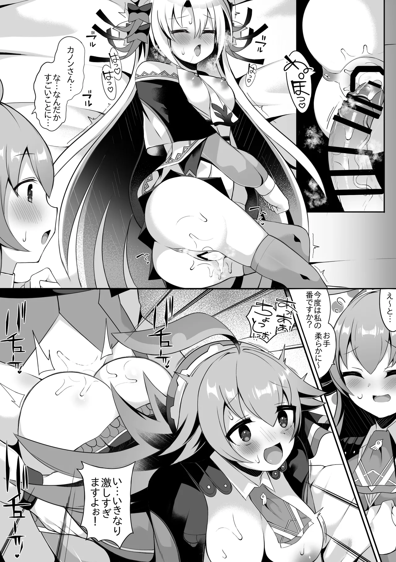 Lupico to Kanon 2 page 4 full