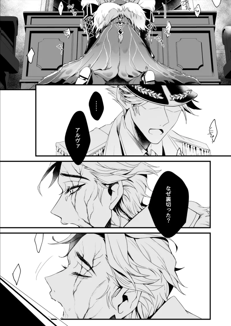 Kyokkouno ori page 10 full