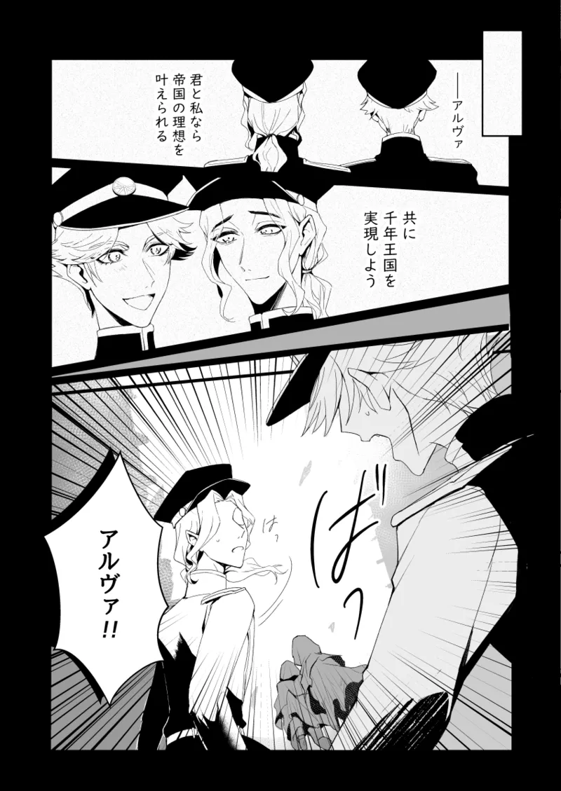 Kyokkouno ori page 11 full