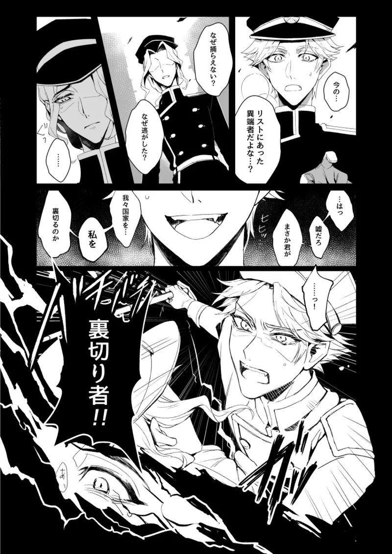 Kyokkouno ori page 12 full