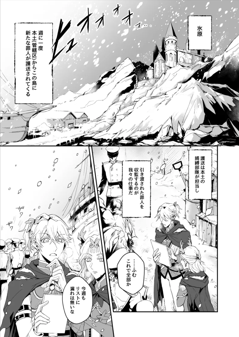 Kyokkouno ori page 3 full