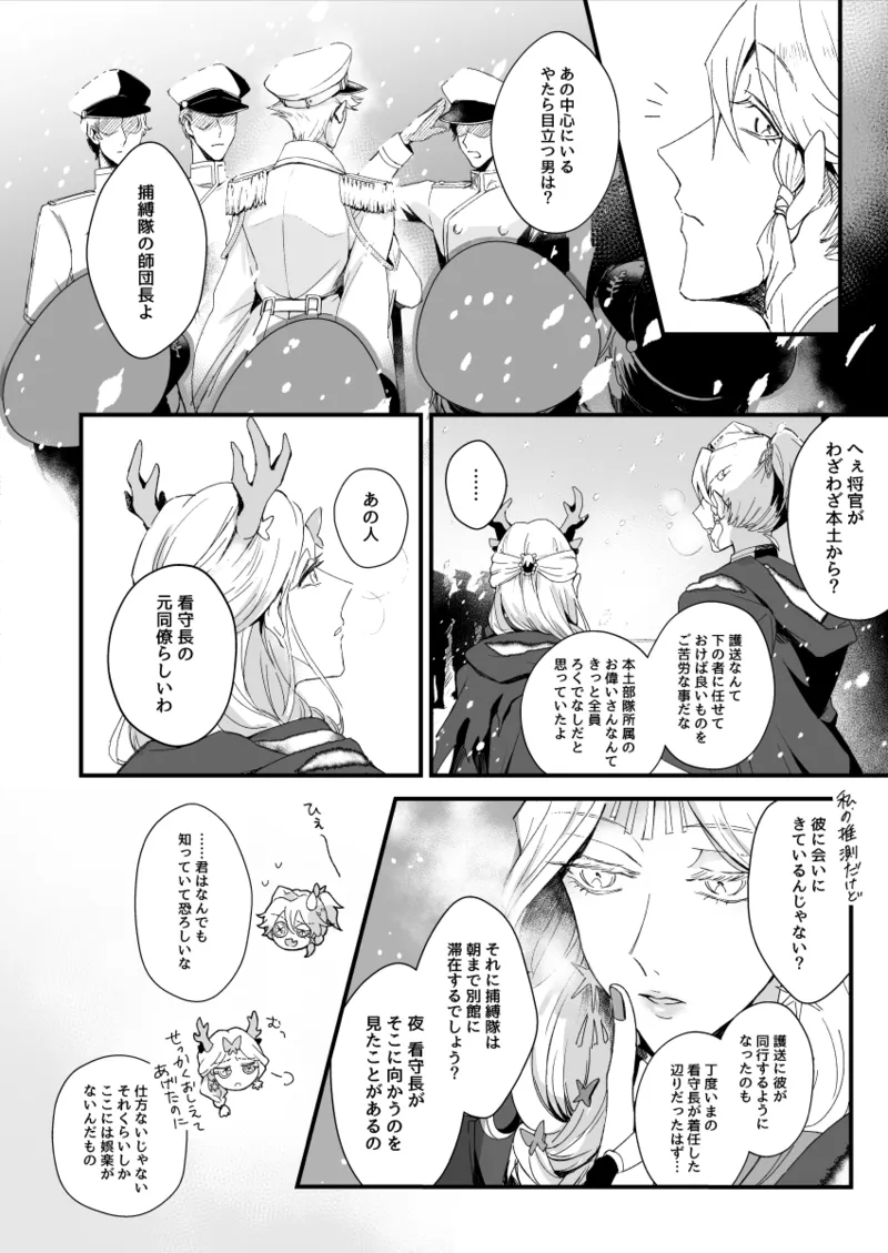 Kyokkouno ori page 4 full