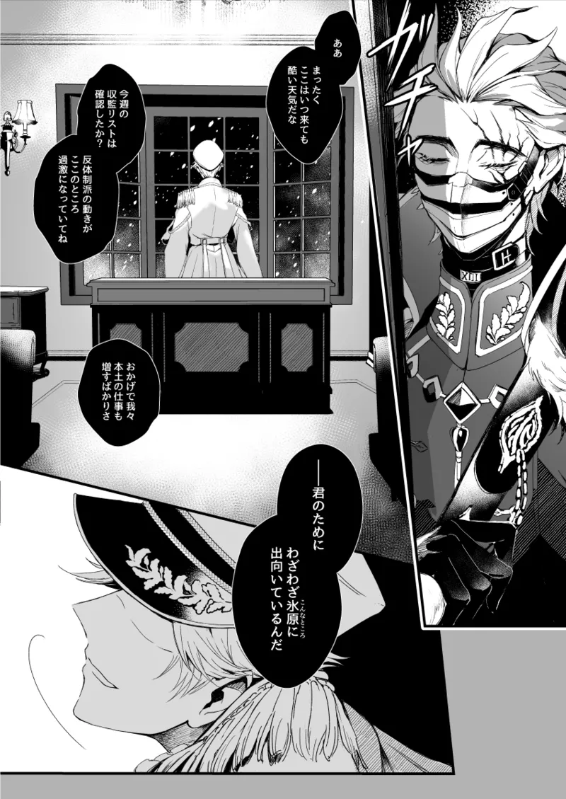 Kyokkouno ori page 6 full