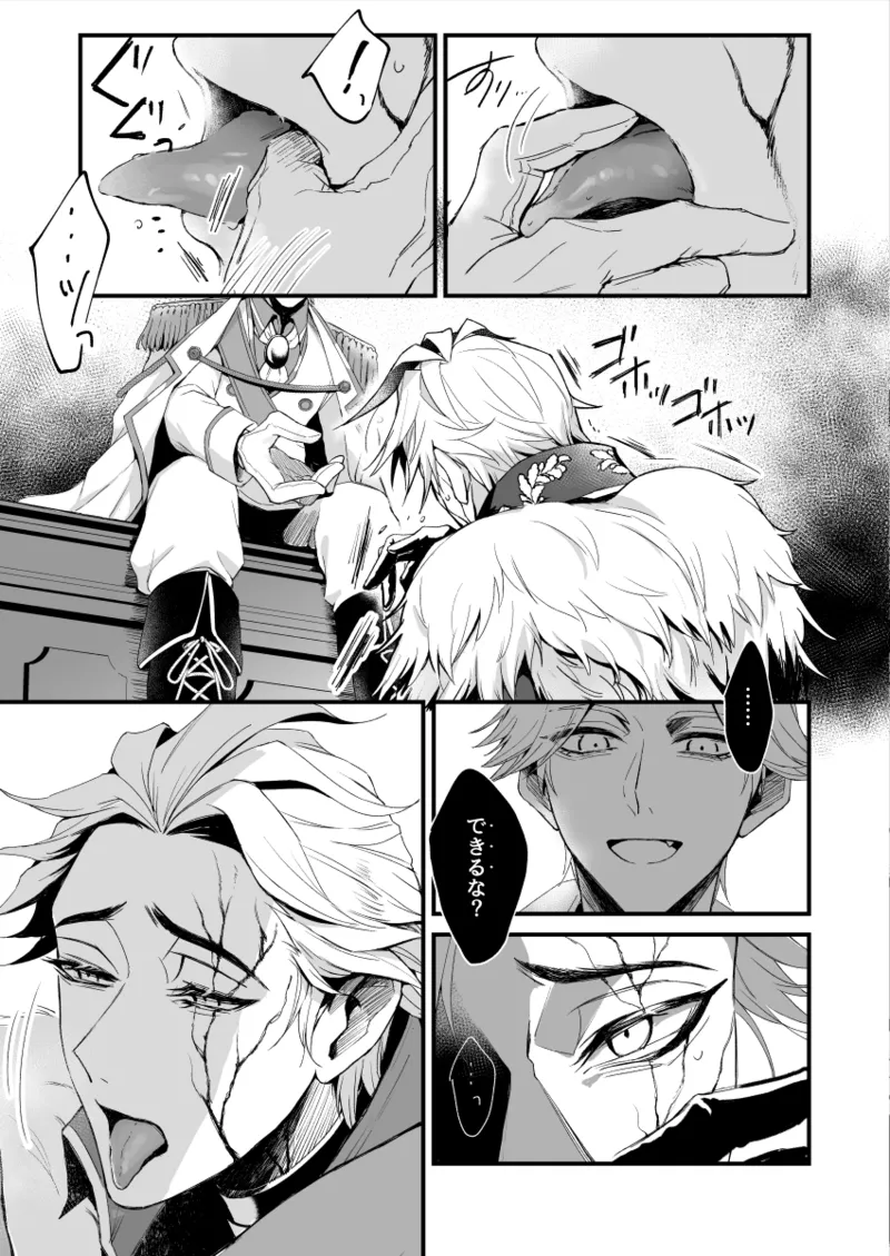 Kyokkouno ori page 9 full