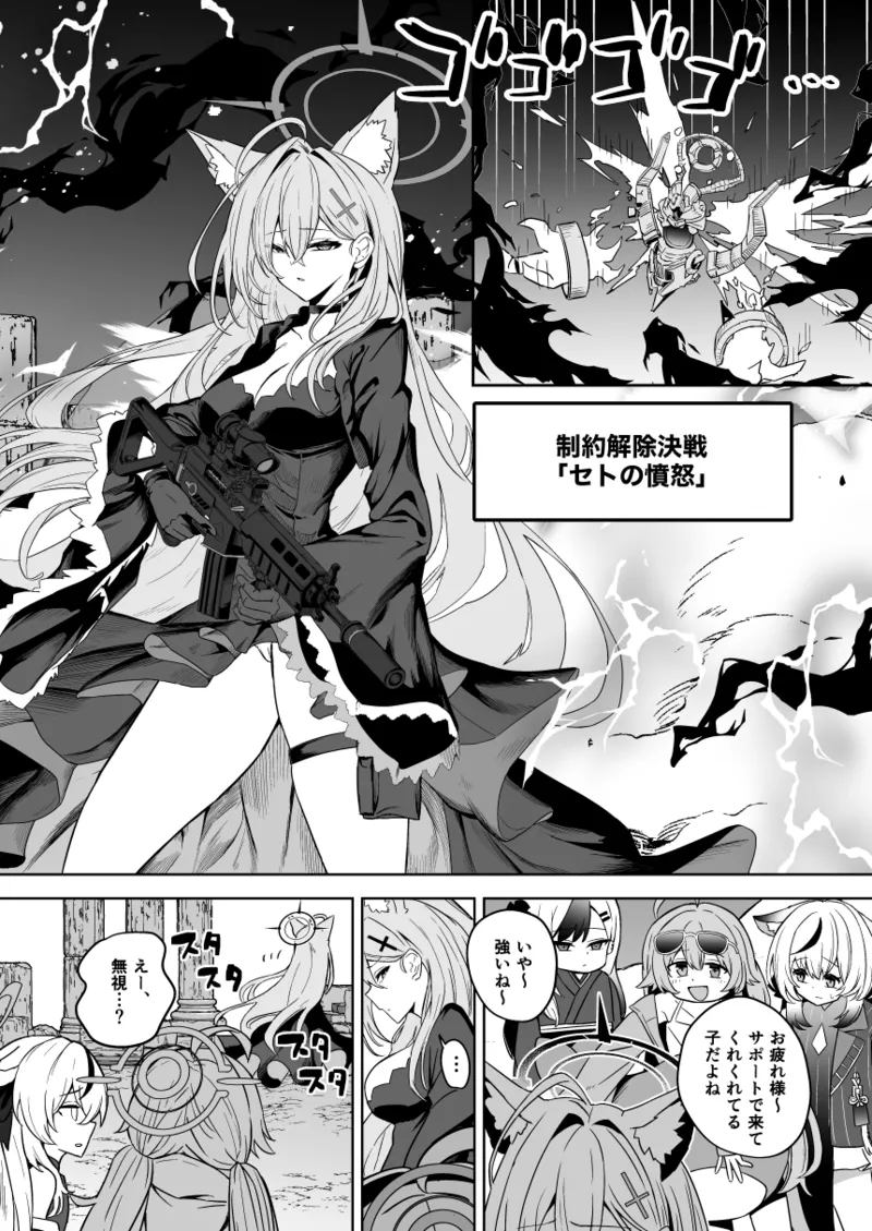 SHIROKO rendezvous page 2 full