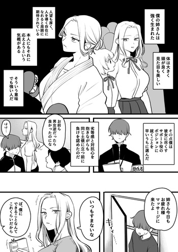 [ゆりしましろ] マッサージ(セ〇クス) cover