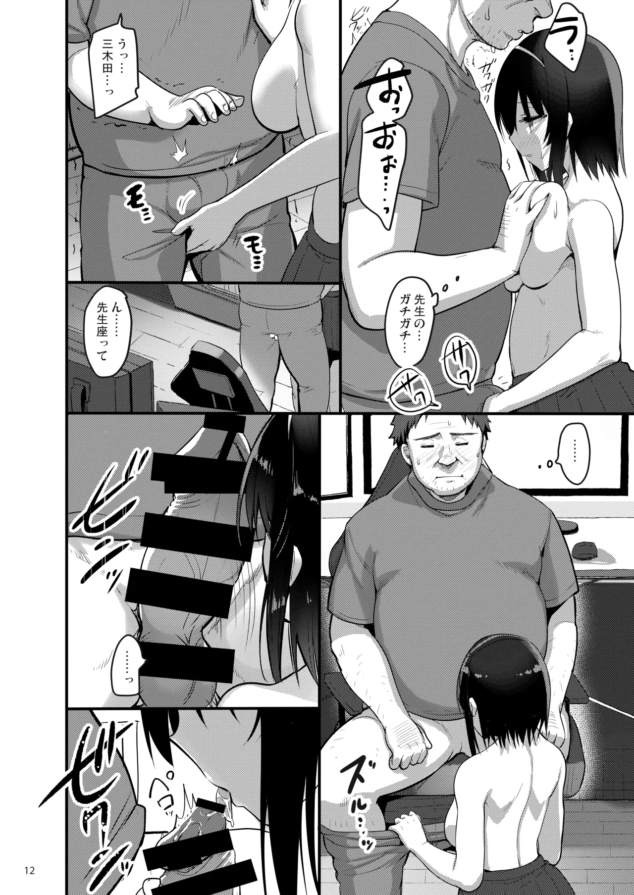 Ecchi na Omise ni Denwa shitara Oshiego ga Detekita Hanashi page 11 full