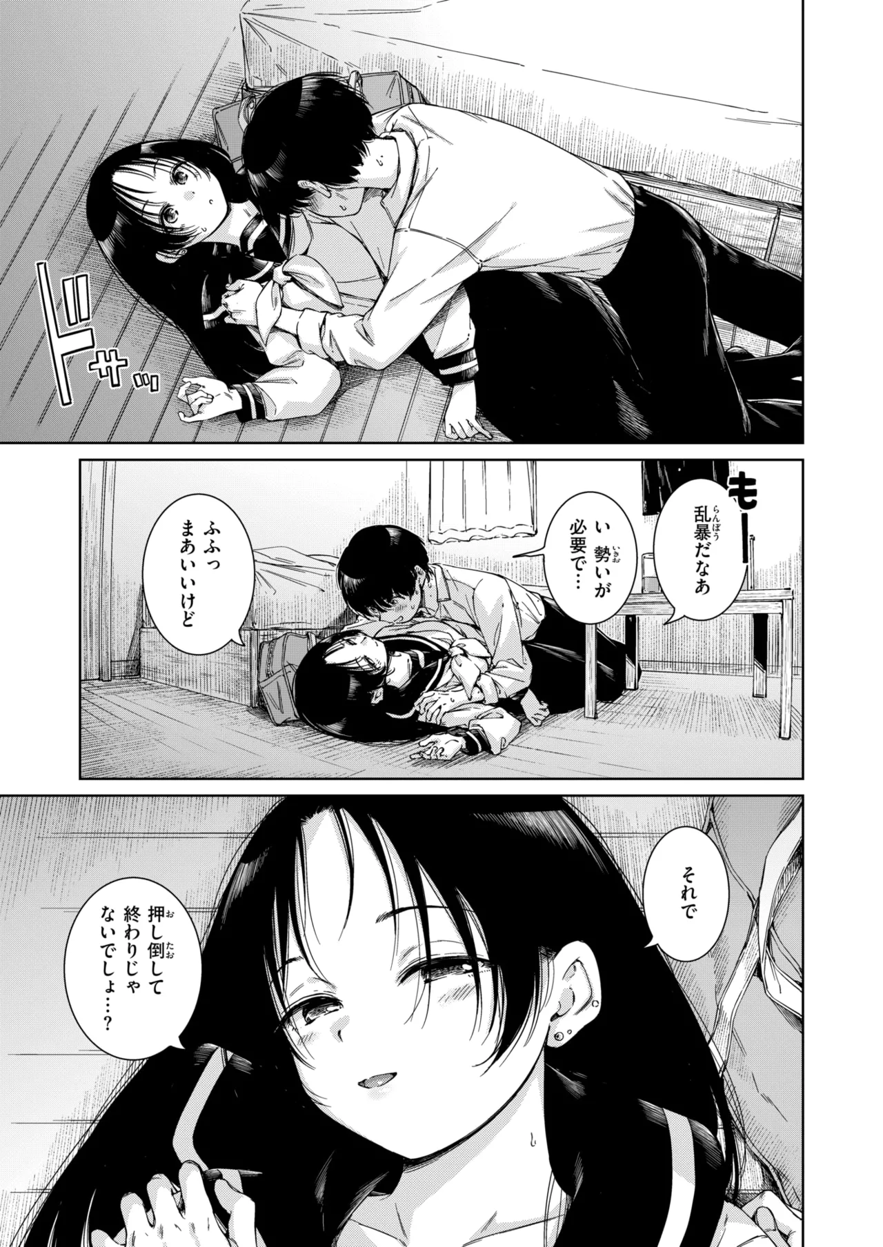 COMIC Kairakuten 2025-06 page 11 full