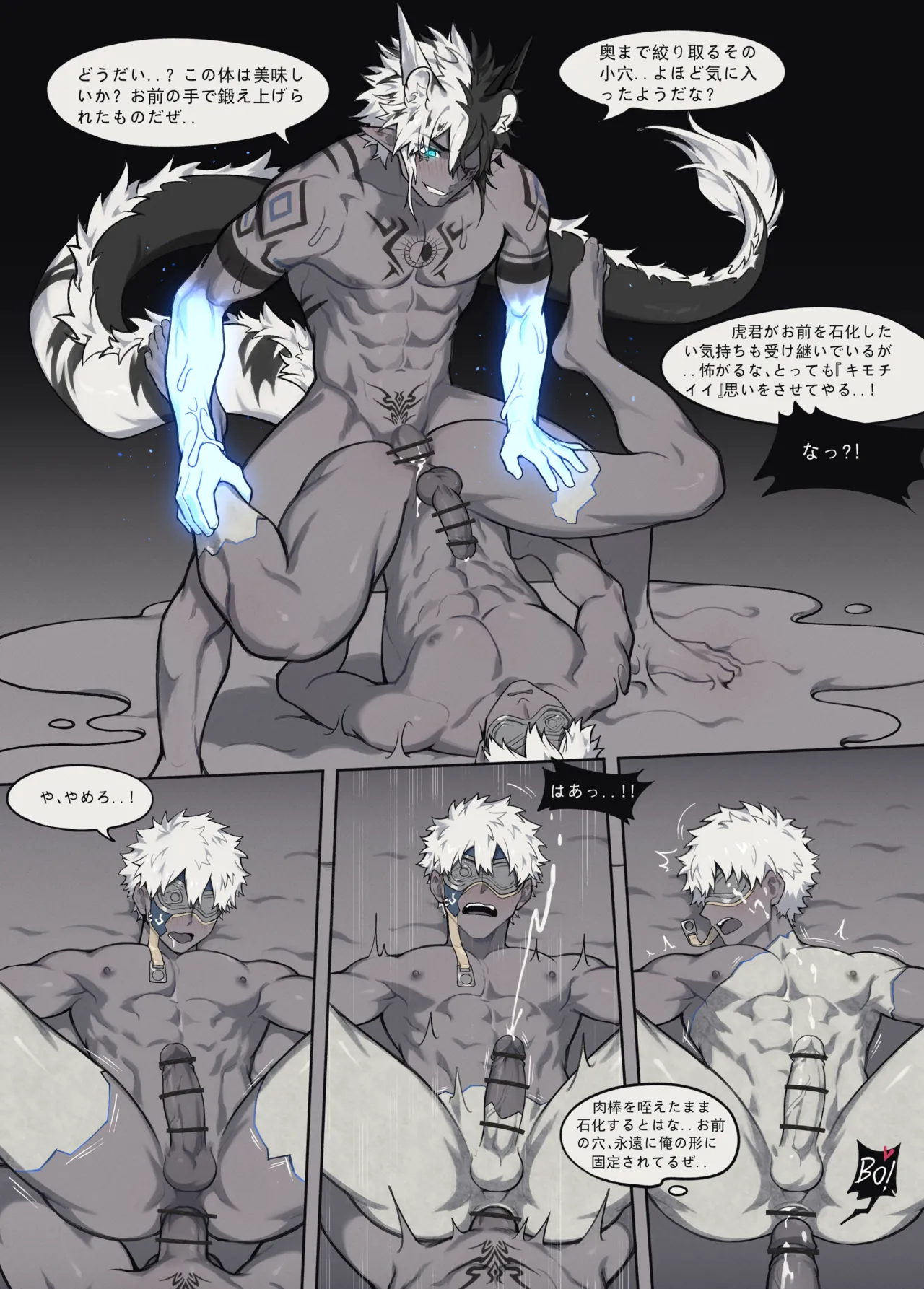 The Cooked Tiger Dragon Chef page 11 full
