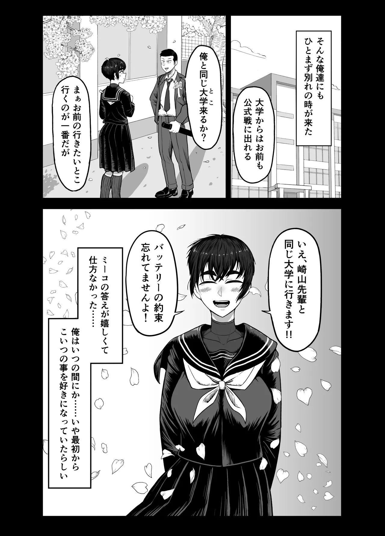 Yakyuubu Kouhai x NTR 1. Ou-sama Game Hen page 11 full