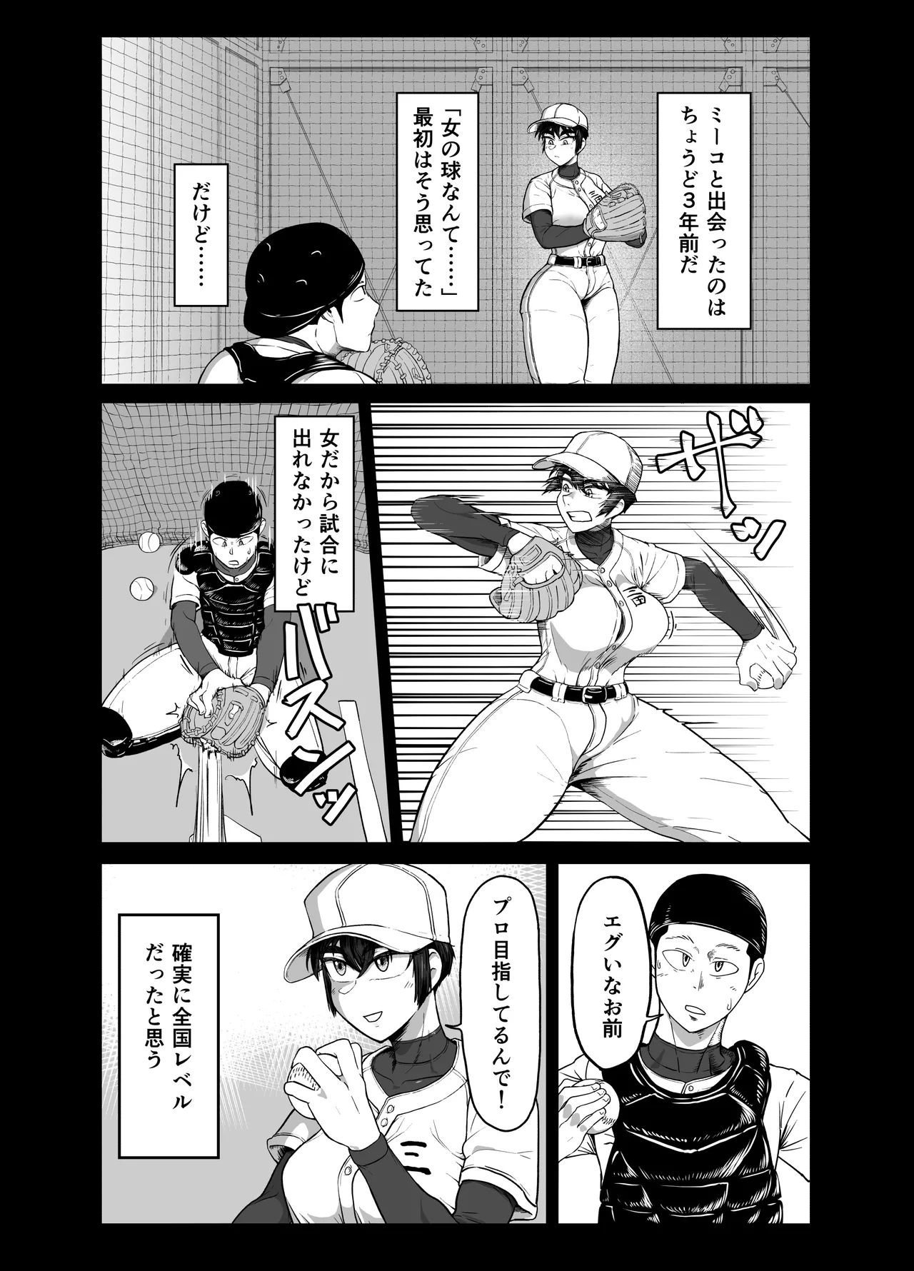 Yakyuubu Kouhai x NTR 1. Ou-sama Game Hen page 9 full