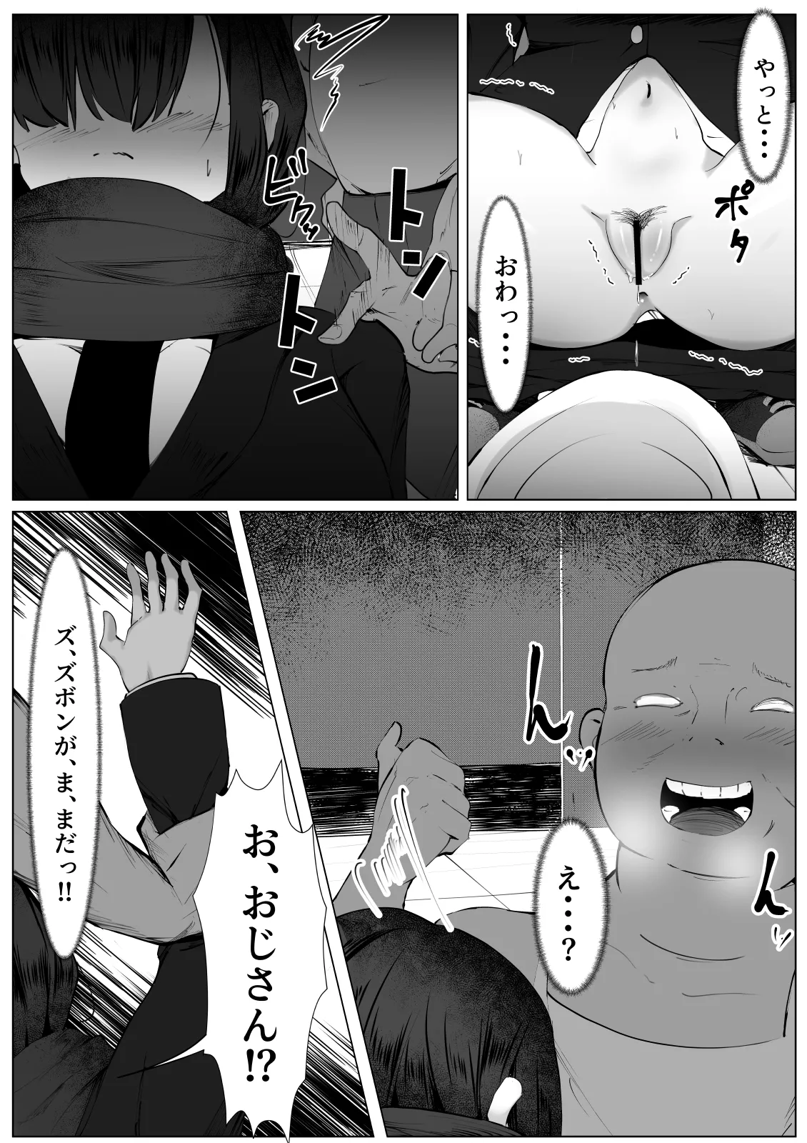 TS体質な僕が変態痴女と勘違いされて犯される話 page 8 full