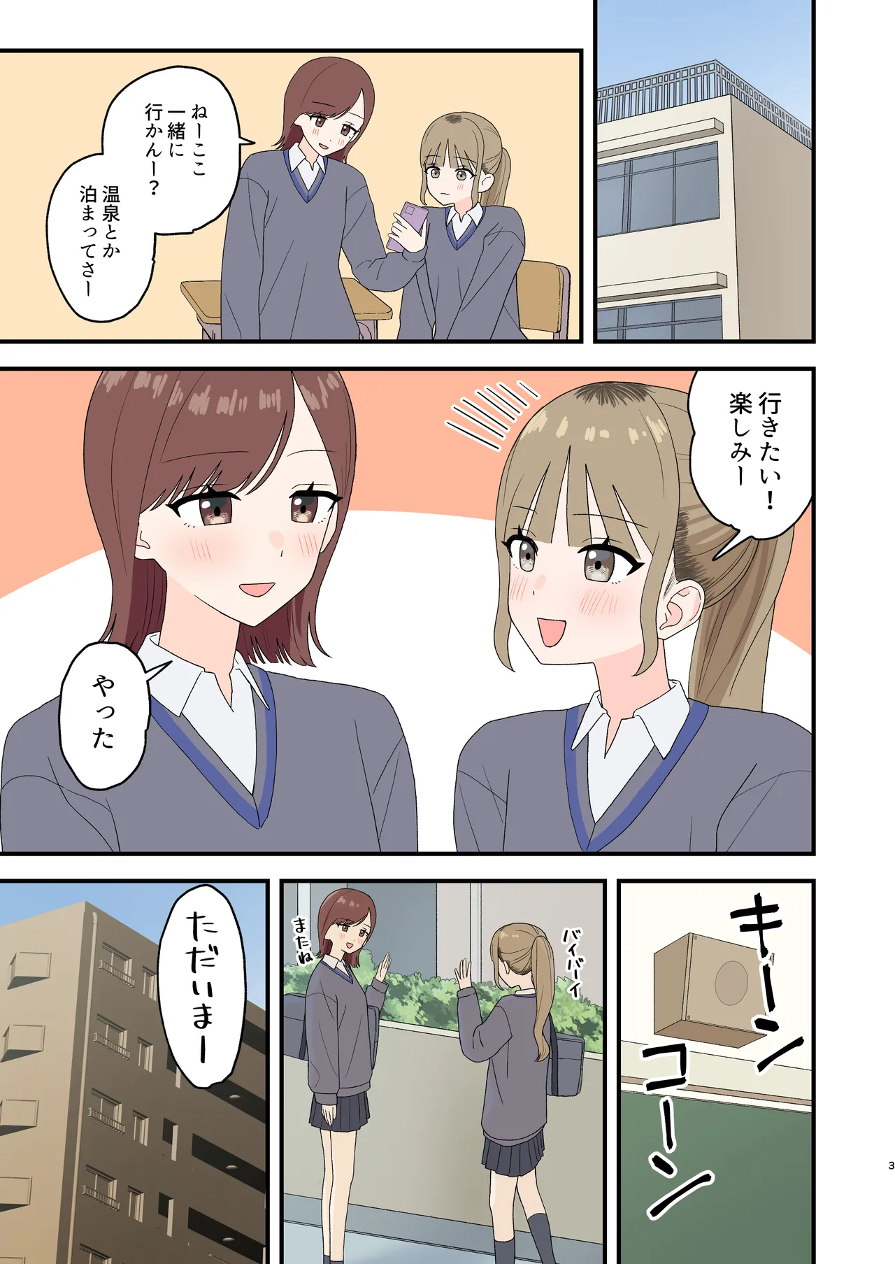 お風呂はトイレじゃないからね!? page 3 full