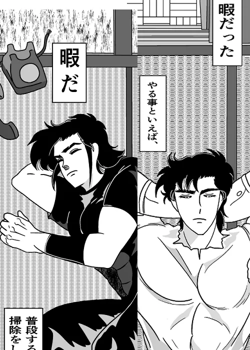 Futari page 1 full