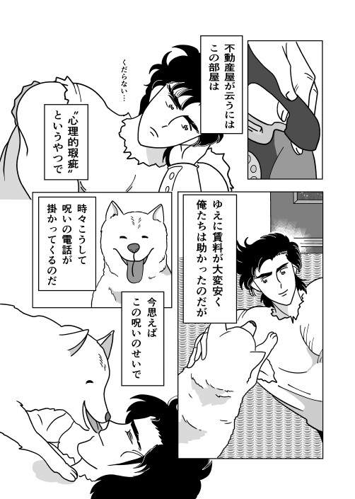 Futari page 10 full