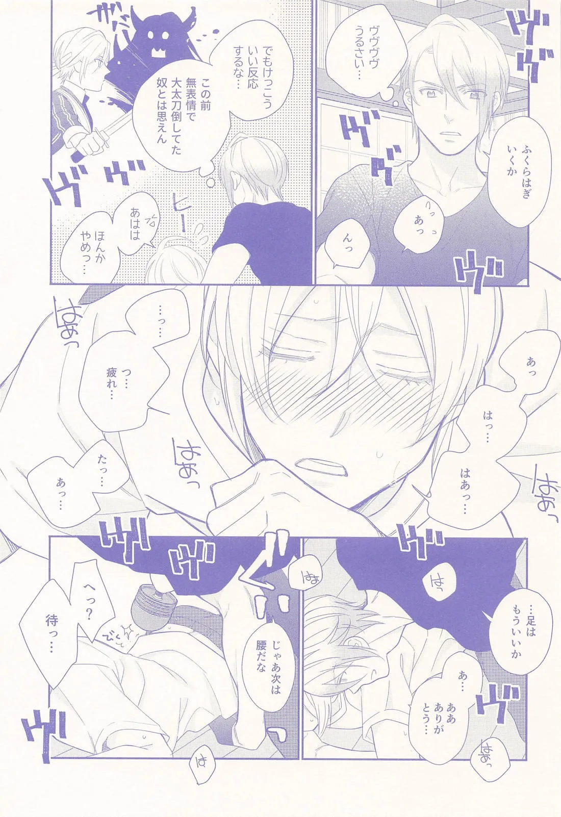 Nisemono-kun to Asobou!! page 10 full