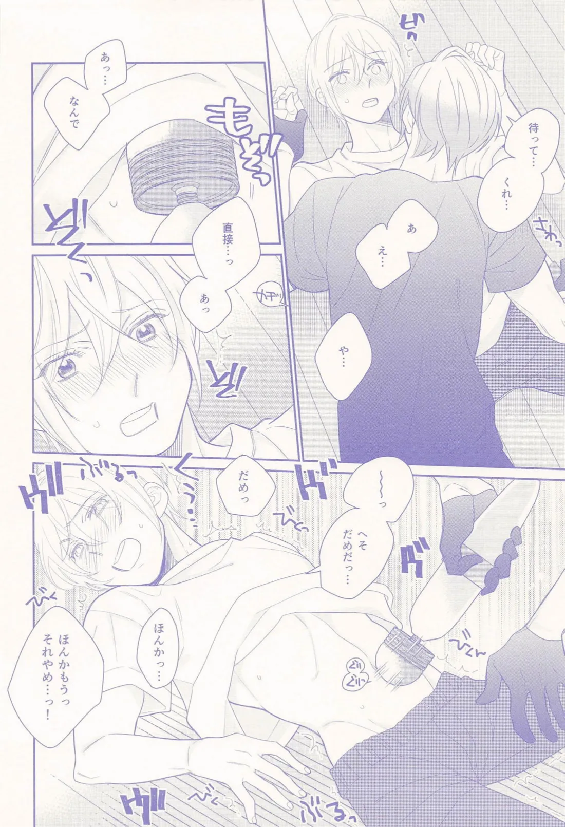 Nisemono-kun to Asobou!! page 11 full