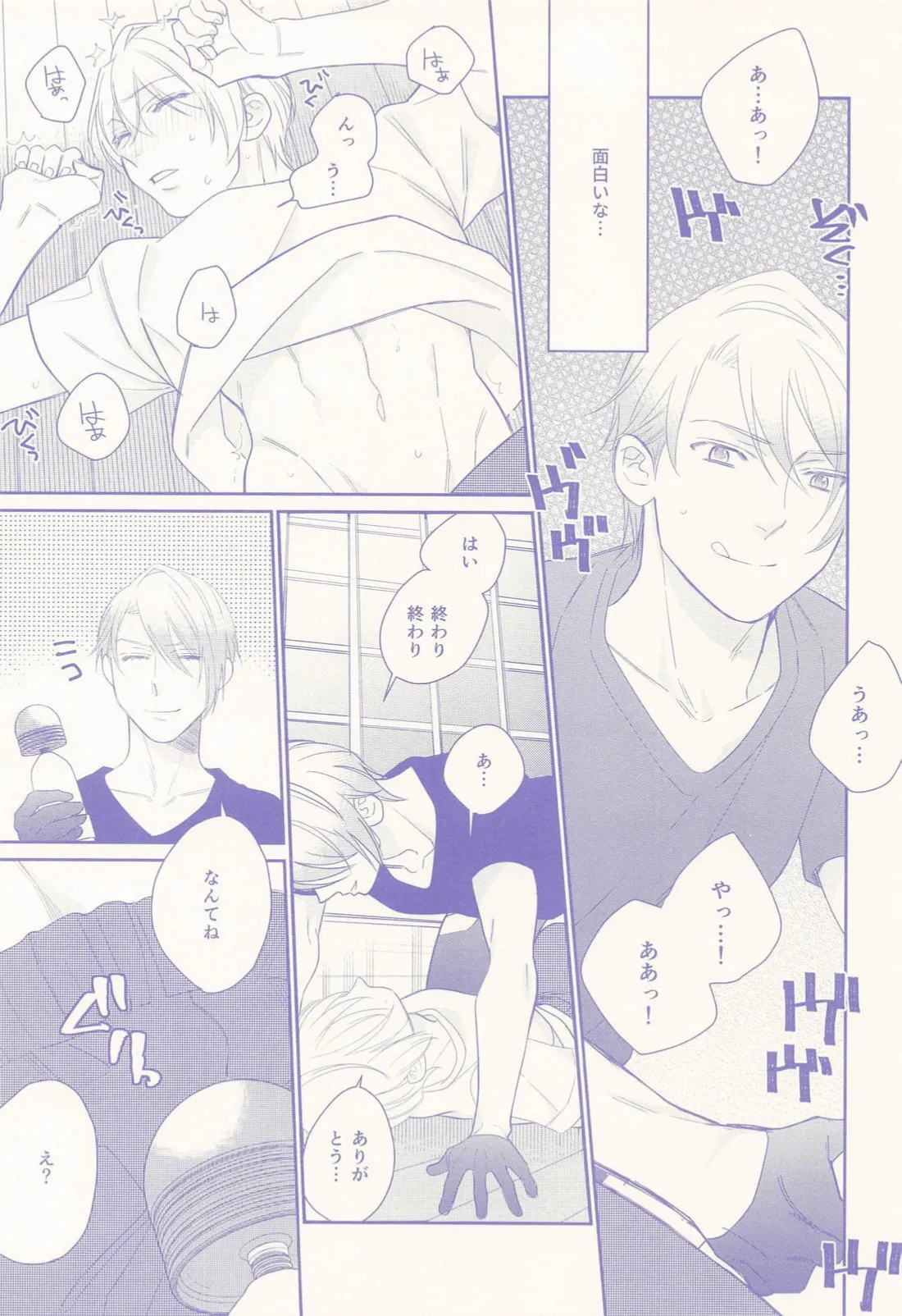 Nisemono-kun to Asobou!! page 12 full