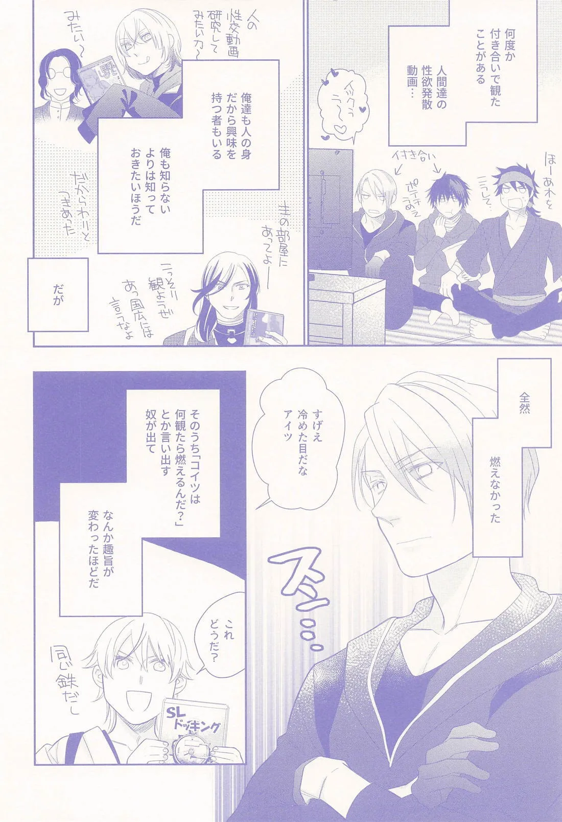 Nisemono-kun to Asobou!! page 5 full