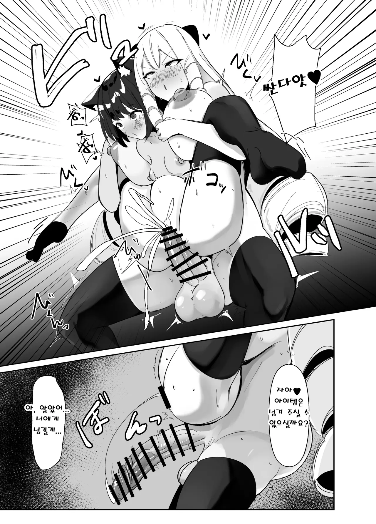 Otome Game no Akuyaku Reijou ni Tensei Shitara Ura Settei de Futanari deshita ~Ch. 2~ | 오토메 게임의 악역영애로 환생했더니 뒷설정이 후타나리였습니다 ~제2화~ page 12 full