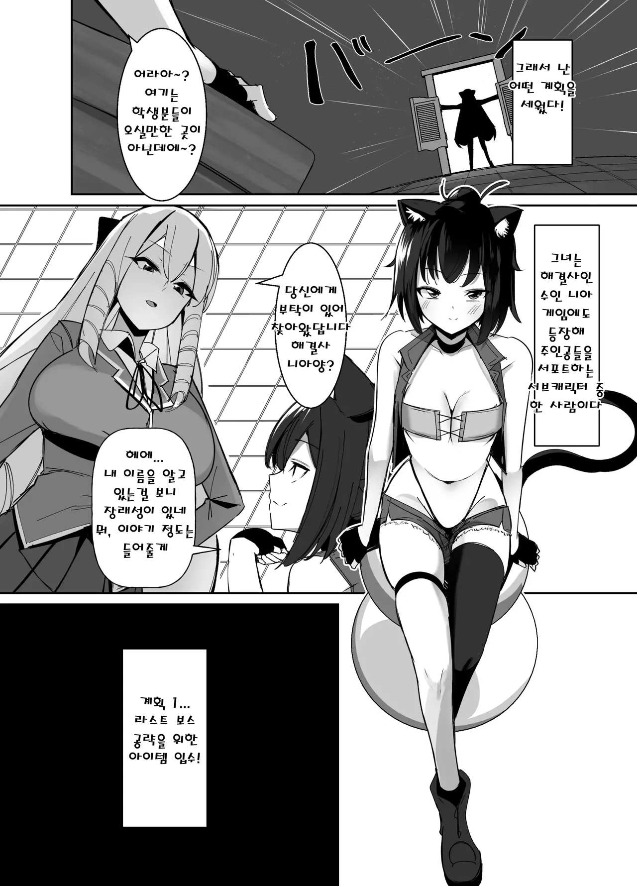 Otome Game no Akuyaku Reijou ni Tensei Shitara Ura Settei de Futanari deshita ~Ch. 2~ | 오토메 게임의 악역영애로 환생했더니 뒷설정이 후타나리였습니다 ~제2화~ page 5 full